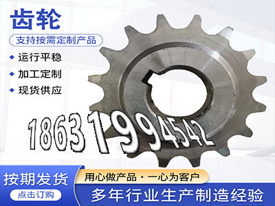 小模数齿轮怎么更换和面机齿轮怎么做板机齿轮批发厂家精密齿轮好使吗碳钢齿轮优点揉面机注意小齿轮怎么卖精密齿轮质量好·？